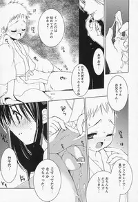 [Anthology] Shounen Ai no Bigaku II The Yancha Shounen