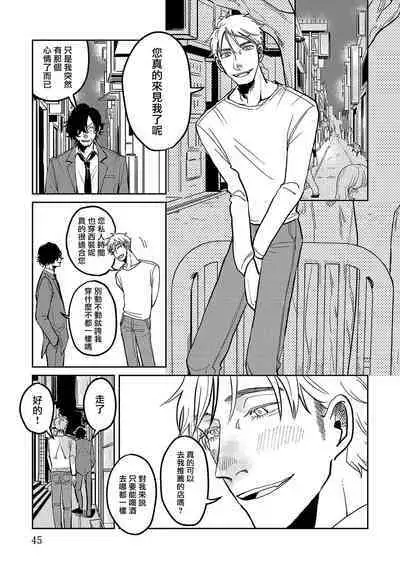 M no Kyouten | M的教典 Ch. 1-4