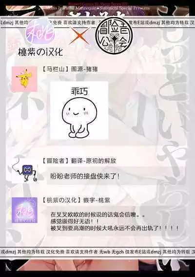 Motto, Iyarashii Mannequin | 更加、淫乱的服装模特 Ch. 1-6 + 加笔 + 特典