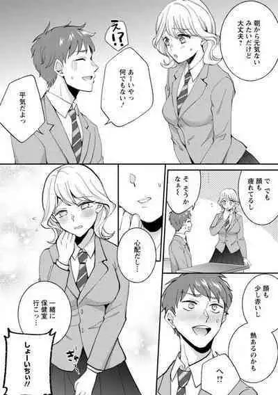 [niko] Seitokai Yakuin no Bitch na Nichijou ~Kyou mo Ane no Seito Kaichou ni Otouto wa Shiboraretemasu~ "R18" 1-8