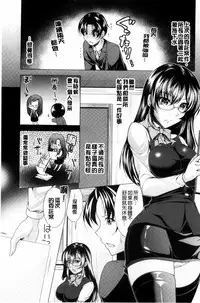 [Matsunami Rumi] Kochira Hitozuma Onayami Soudanjo | 這裡是人妻的煩惱諮詢所 [Chinese]