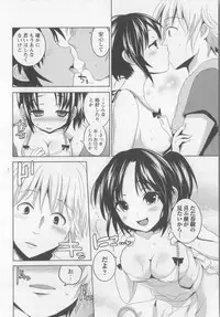 [Natsume Fumika] Tsubomi to Boin