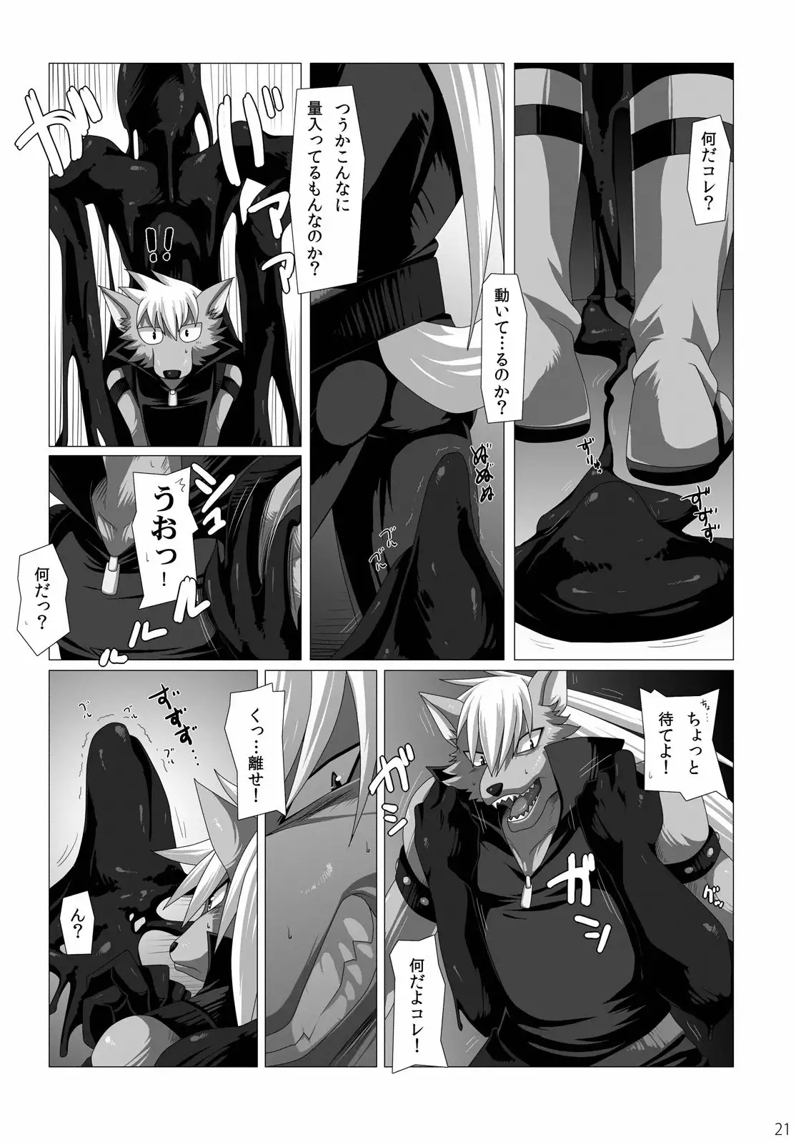 Ookami-san, sairoku desu ne