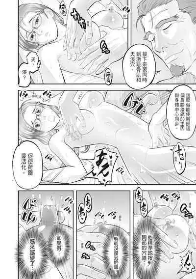 Hitozuma, Kairaku o Shiru ｜人妻很懂快樂 - Other people's wife She knows How to be Happy