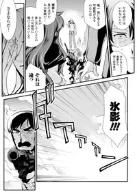 [Hiura R] Dream Hunter Rem XX -Ao no Kikan kishi-