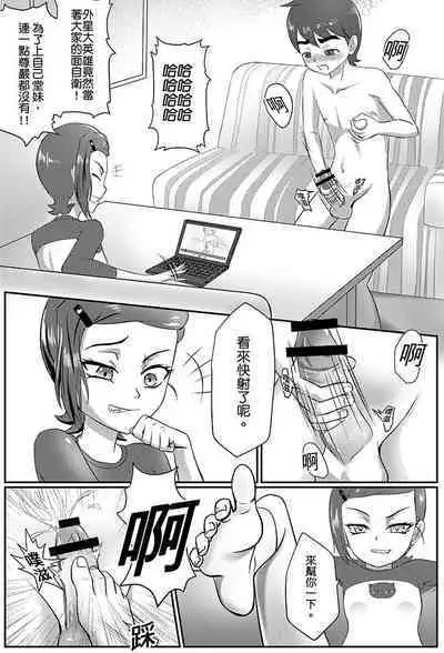 BEN10 Gwen LOVE - Queen Edition