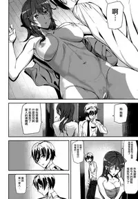 [Ashiomi Masato] Crime Girls Ch. 1-4, 8 [Chinese] [無邪気漢化組]