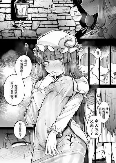 Ana to Muttsuri Dosukebe Daitoshokan 3