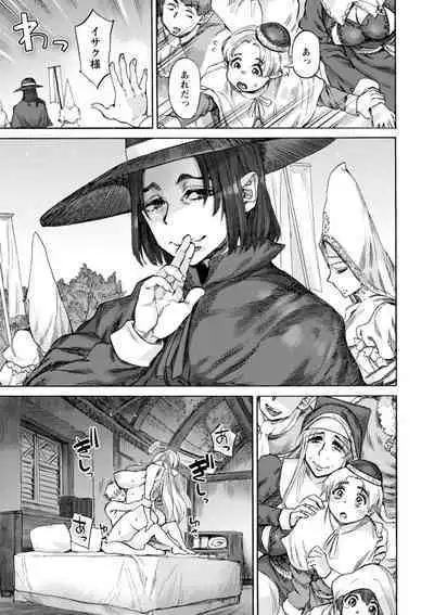 聖淫母ビルギッタ