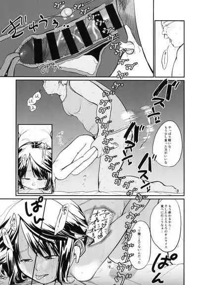 [Shishunki (Kakuzato Yun)] Mijukuji no ana [Digital]