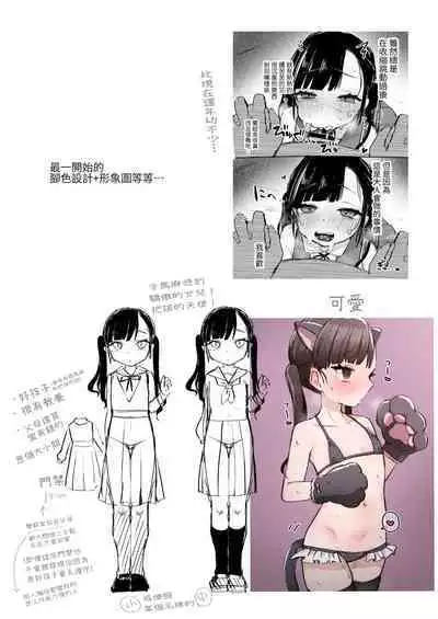 [Satou Mitsu (Ebi Omitsu)] Kanon wa Otona dakara Nama de Nakadashi Shite mo Iin da yo [Chinese] [Digital]