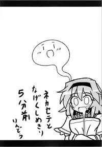 (Reitaisai 12) [Ato Nana Fun (Rindou)] Alice to Sex! (Touhou Project) [English] [Toks]