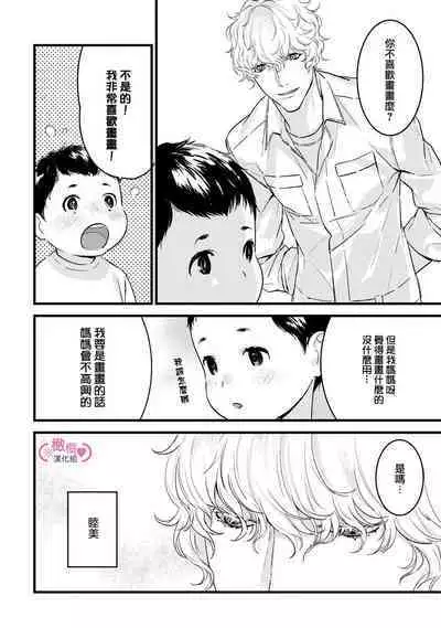 [yume ki yo]koakuma na osana nazimi ni、 itadaka re masi ta。 01~05｜被小恶魔青梅竹马吃干抹净※在床上~01~05[中文] [橄榄汉化组]