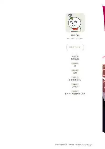 [Hiiragi Nozomu] Nakasete Yaru yo Yankee-kun | 让你哭噢小混混 Ch. 1-2 [Chinese] [拾荒者汉化组] [Digital]