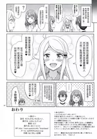 (C93) [Brain Dead (Eiji)] SeFri sae Ireba Ii. (Imouto sae Ireba Ii.) [Chinese] [塔布里斯個人漢化]