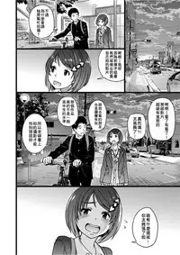 Ero Pippi | 慾情♡青春