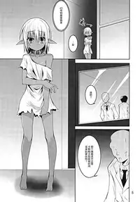 (C89) [Yoru no Benkyoukai (Fumihiro)] DARK ELF BREAKING [Chinese] [无毒汉化组]