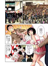 [Kyon] Idol Bokujou 1-12 [Digital]