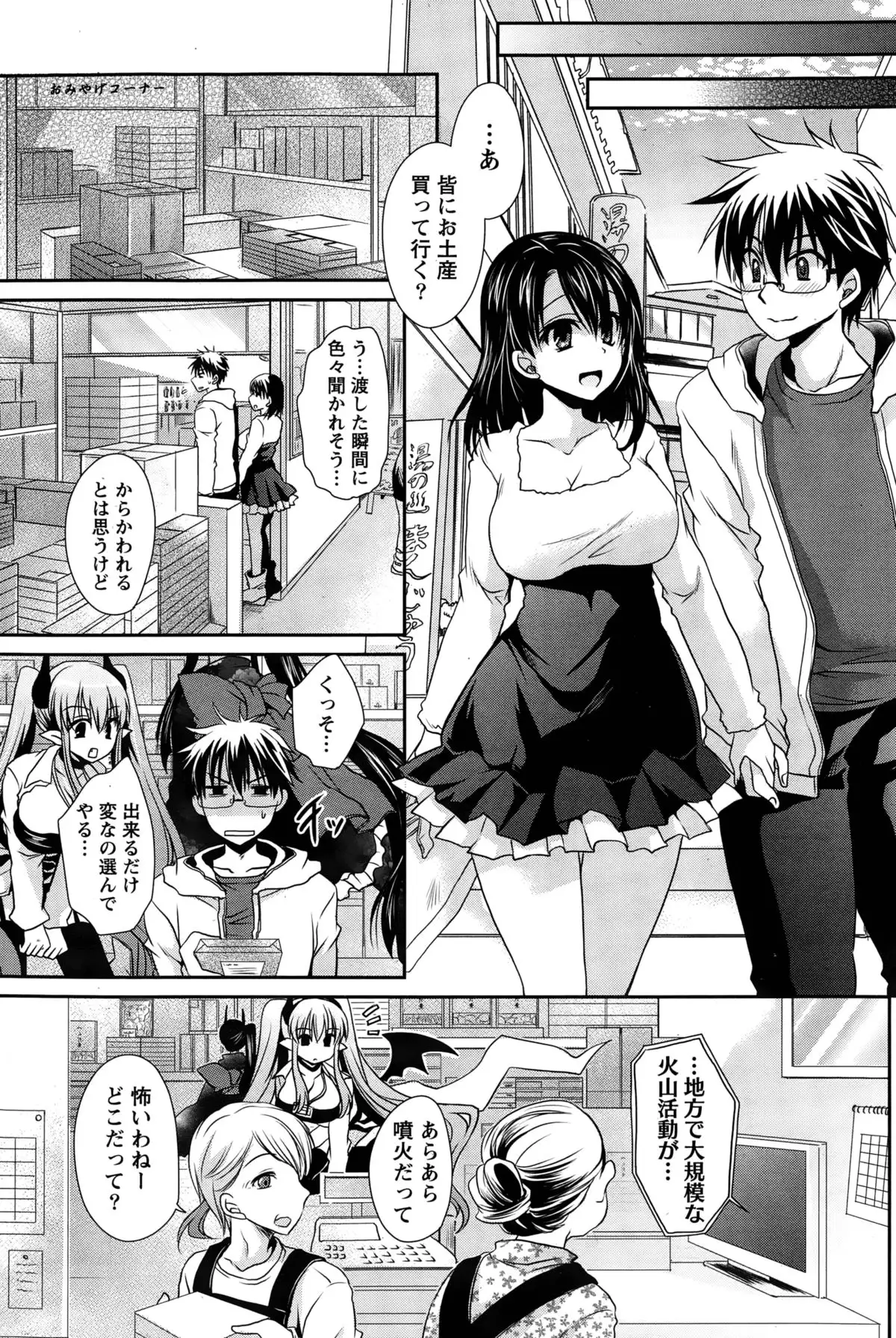 Ore to Kanojo to Owaru Sekai Ch. 1-15