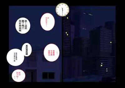 [よい子ブックス][不倫24][中國翻譯]