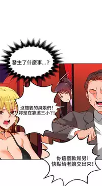 30cm立约人 第一季 [中国翻訳]