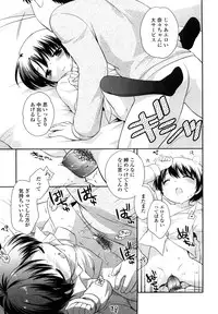 [Ueda Yuu] Kachin Kochin Koakuma