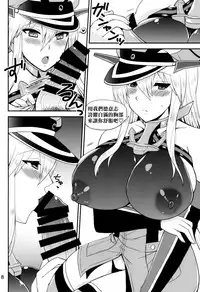 (C87) [Honey Bump (Nakatsugawa Minoru)] Doitsu no Yome wa Sekaiichi!! (Kantai Collection -KanColle-) [Chinese] [空気系☆漢化]