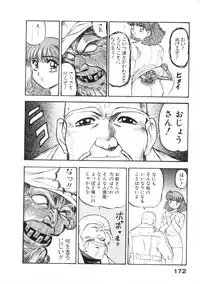 [Nanno Koto] Majuu Keiin 1