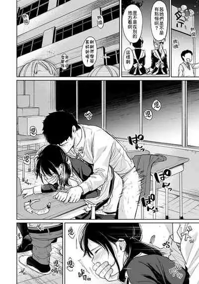 [Fumitsuki Sou] 1LDK+JK Ikinari Doukyo? Micchaku!? Hatsu Ecchi!!? | 1LDK+JK 突然間展開同居？ 極度貼近！？初體驗！？ Ch. 18-32 [Chinese] [禁漫漢化組]