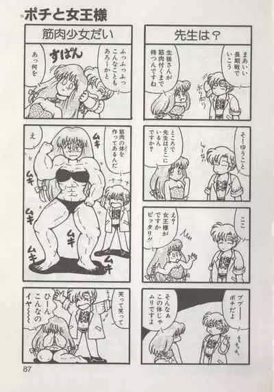 Hide-san no Yakata R