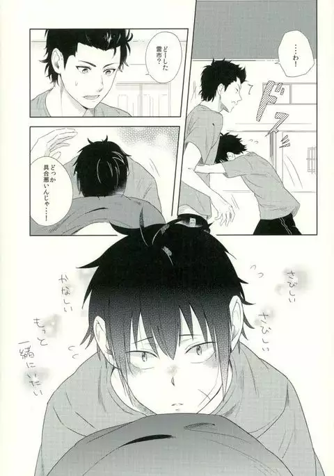 らいちのきもち。