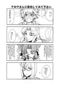 (C88) [Bronco Hitoritabi (Uchi-Uchi Keyaki)] Boku no Watashi no Super Bobobbo Taisen Z Kanketsu Hen (Super Robot Wars)