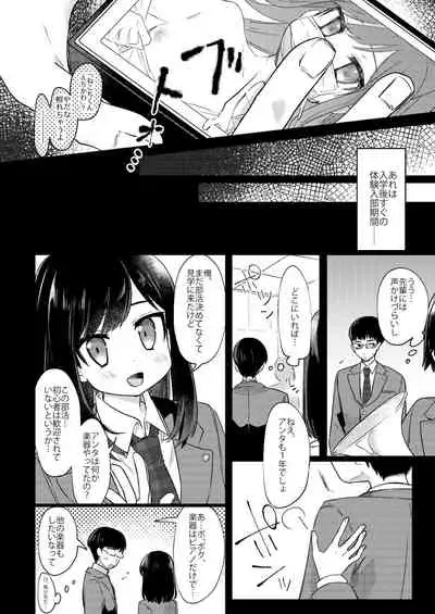 女装少年ねこちにガチ恋×