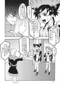 (C69) [St. Rio (Kitty)] Shakume no Mai Otsukamichu 1 (Various)