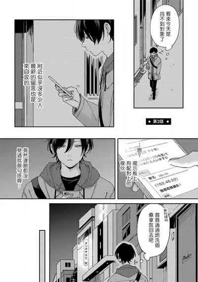 Sex Drop | 情爱下坠 Ch. 1-5 完结