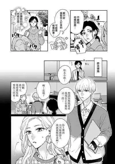 [Aritaka yuzu to] Kamino-kun wa suki-darakena kanojo ga suki sugiru | 神野对毫无防备的她不可自拔 1 [Chinese] [莉赛特汉化组]