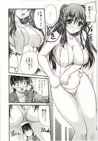 [Nanami Shizuka] Sakarikki