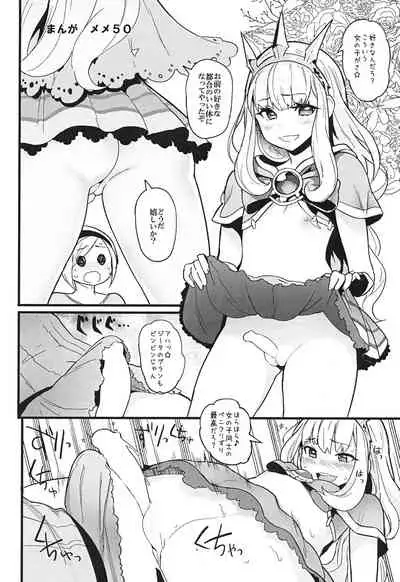 (C88) [Banana Koubou (Various)] GRANBLUE FANTASY no Ecchi na Copybon (Granblue Fantasy)