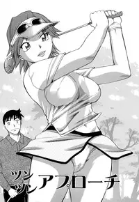 [Chiba Dirou] Kaikan! Oneesan