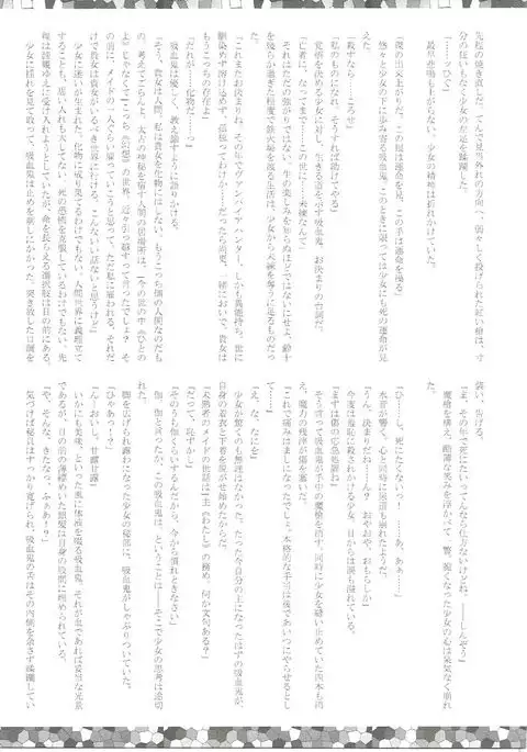 Sakuya-san no Oshikko no Ana Goudou ~Koko no Ana ga Mitai!~