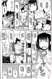 [Deep Valley] Haramase!! Seishun [Chinese]