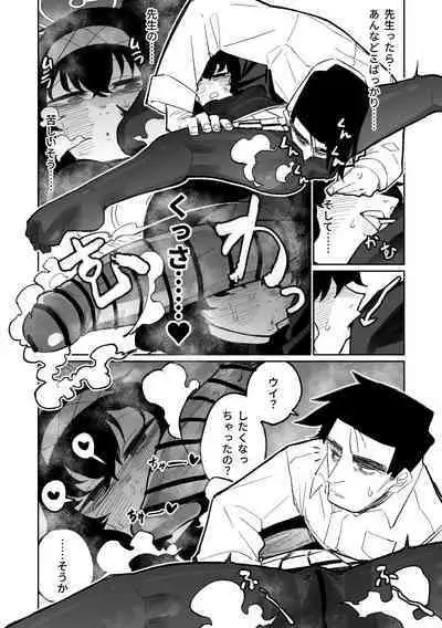 Mokuzai to Doro to He to Hormon