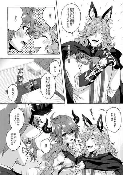 Kako to Ima no Yokubari Set de Onegaishimasu!!