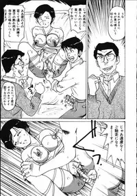 [Mayumi Daisuke] Hitoduma Ryoukan Nikki