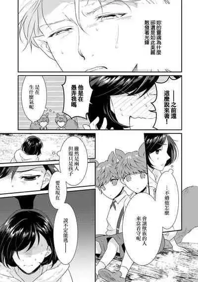 [Narada Daiwa] tenseimajyowa ryuuzokuno mamonosamani kakowaremasu | 转生魔女被魔龙金屋藏娇了 1-4 [Chinese] [莉赛特汉化组]