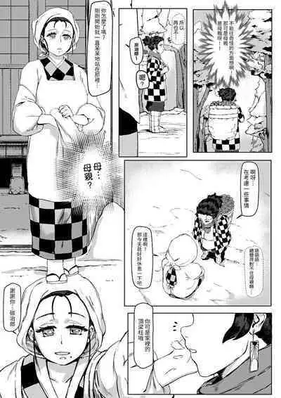 [REDchicken] Haha to Watashi (jou) | Mother and I (Kimetsu no Yaiba) [Chinese] [CosmosXDPX牛肝菌汉化組]