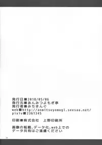 (Reitaisai 15) [Anmitsuyomogitei (Michiking)] ANMITSU TOUHOU THE AFTER (Touhou Project) [Chinese] [靴下汉化组]