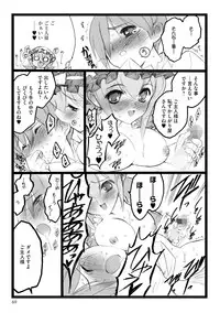 [Keuma] ERO Figure Jou [Digital]