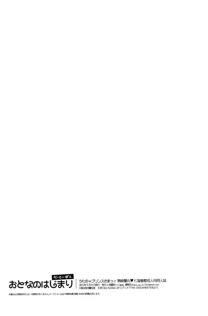 The Beginning of Adulthood