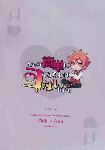 Sonna Kantanni Yokunaru Wakenaijan